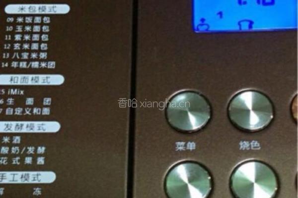 奶香土司面包的做法图解7