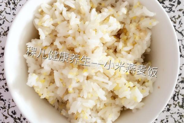 小米燕麦饭的做法图解3