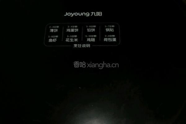 早餐饼的做法图解6