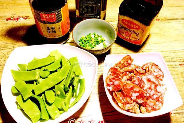 腊肠丁炒四季豆的做法图解1