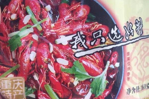 香辣虾的做法图解3