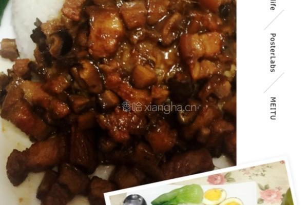 卤肉饭的做法图解10