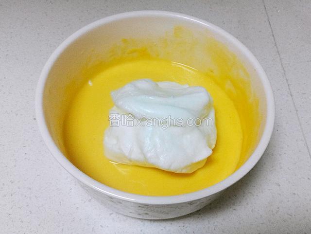 取一半蛋白放入蛋黄糊里面，上下翻拌均匀