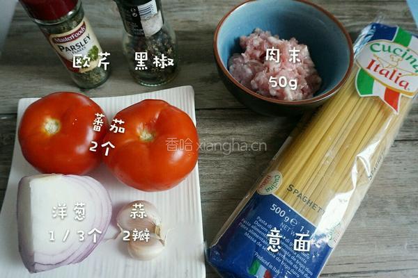 番茄肉末意大利面的做法图解1