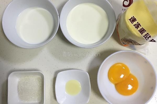 蛋挞^的做法图解1