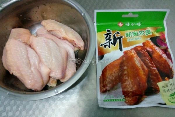 新奥尔良烤鸡翅的做法图解1