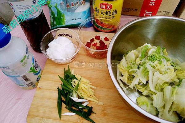 凉拌酸辣白菜的做法图解1