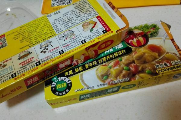咖喱什蔬的做法图解3