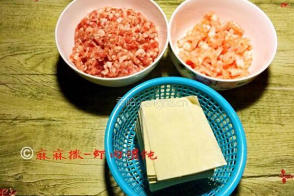 虾肉小馄饨的做法图解1