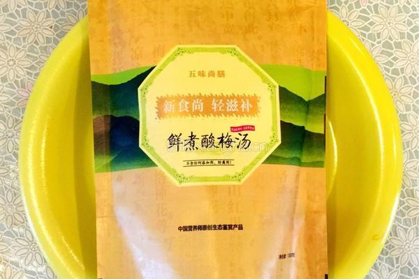 五味尚善鲜煮酸梅汤的做法图解1