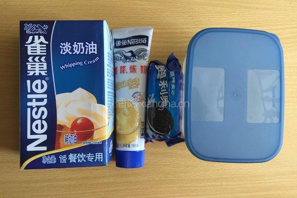 冰淇凌的做法图解1