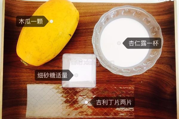 木瓜杏仁冻的做法图解1