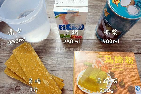 千层马蹄糕的做法图解1