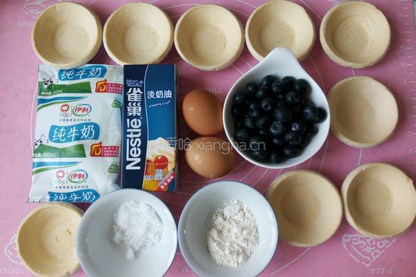 蓝莓蛋挞的做法图解1