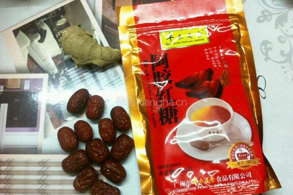 驱寒汤的做法图解1