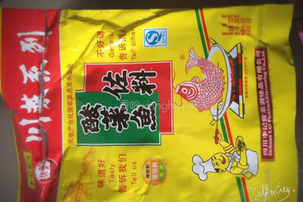 酸菜水煮鱼的做法图解10