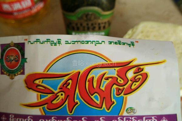 缅甸拉帕豆的做法图解1