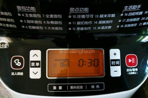 葱香火腿芝士面包的做法图解3