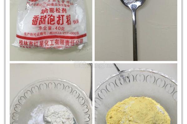 黄金发糕的做法图解2