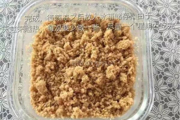 肉松的做法图解8