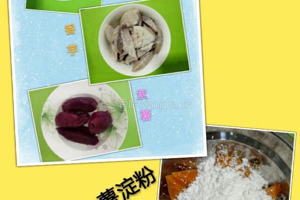 自制三色芋圆的做法图解2