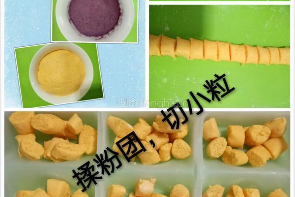 自制三色芋圆的做法图解3