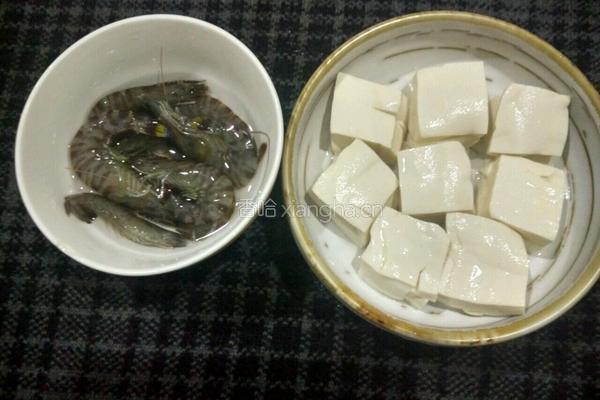 虾仁豆腐的做法图解1
