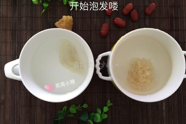 红枣银耳燕窝的做法图解2