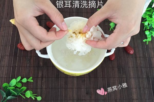 红枣银耳燕窝的做法图解3