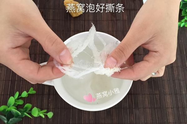 红枣银耳燕窝的做法图解5