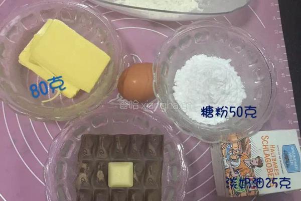 小羊肖恩饼干的做法图解1