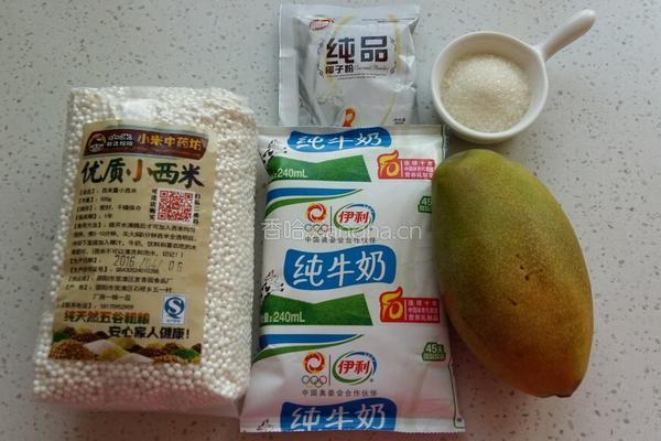 芒果椰奶西米露的做法图解1