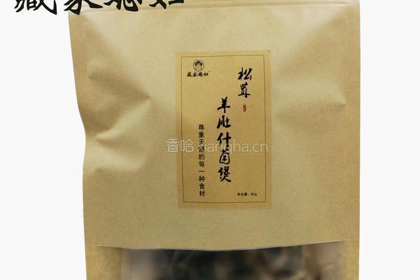 松茸羊肚什菌煲的做法图解1
