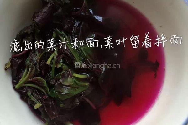 苋菜凉拌面的做法图解2