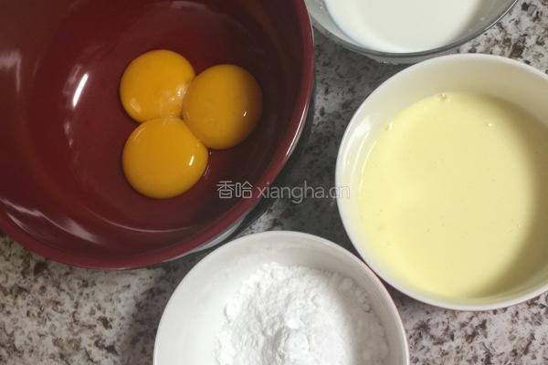 自制蛋挞的做法图解1