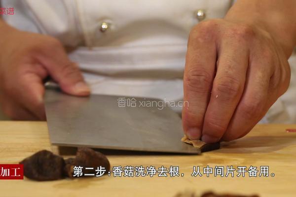 北菇蒸滑鸡的做法图解3