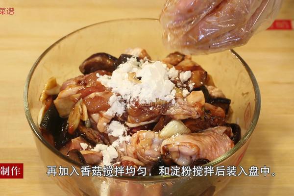 北菇蒸滑鸡的做法图解5
