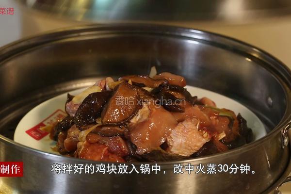 北菇蒸滑鸡的做法图解6