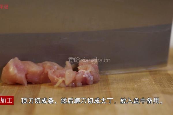 辣子鸡丁的做法图解1