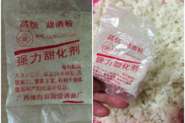 自制甜酒的做法图解4