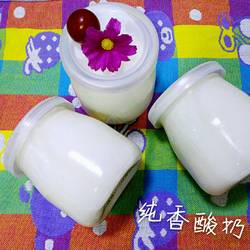 自制酸奶（酸奶引子）的做法[图]