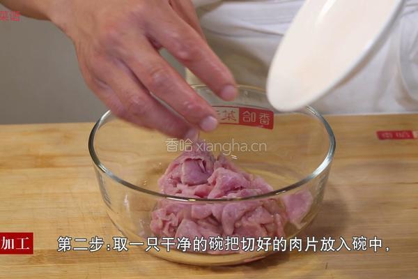 山西过油肉的做法图解3