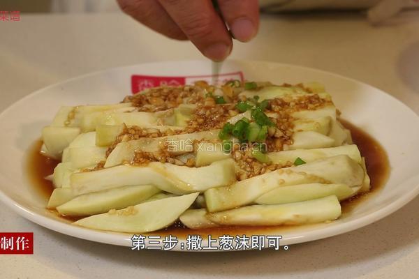 蒜汁茄条的做法图解5