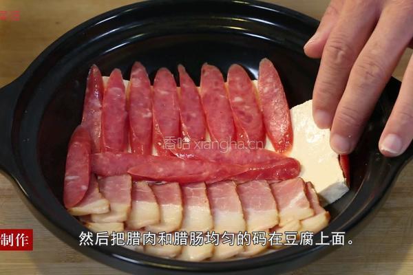 腊味合蒸的做法图解3