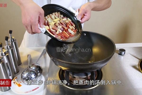腊味合蒸的做法图解6
