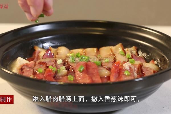 腊味合蒸的做法图解7
