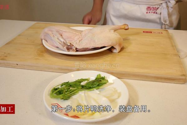 盐水鸭的做法图解1