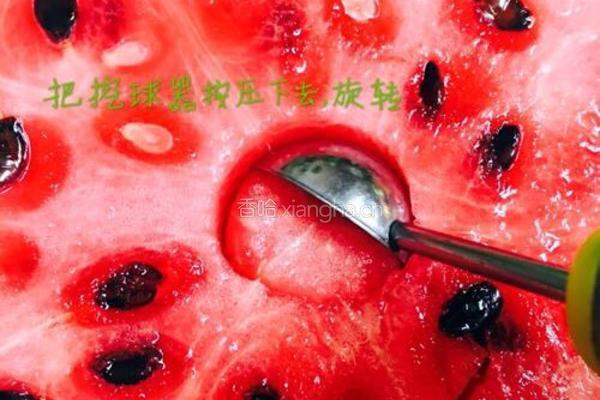 西瓜球的制作方法的做法图解2