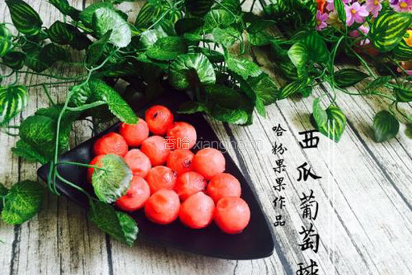 西瓜球的制作方法的做法图解7