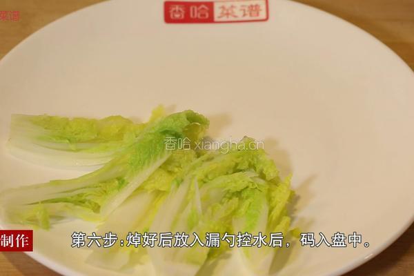 蒜蓉粉丝娃娃菜的做法图解7